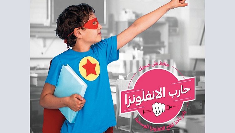 تطعيم مجاني بلقاح الإنفلونزا للطلبة وذويهم في أبوظبي