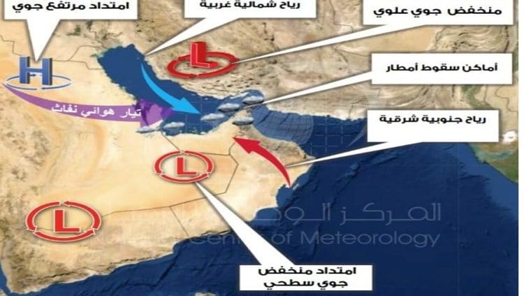 «الأرصاد»: أمطار على الدولة وتحذير من ارتياد الأودية وتجمعات المياه