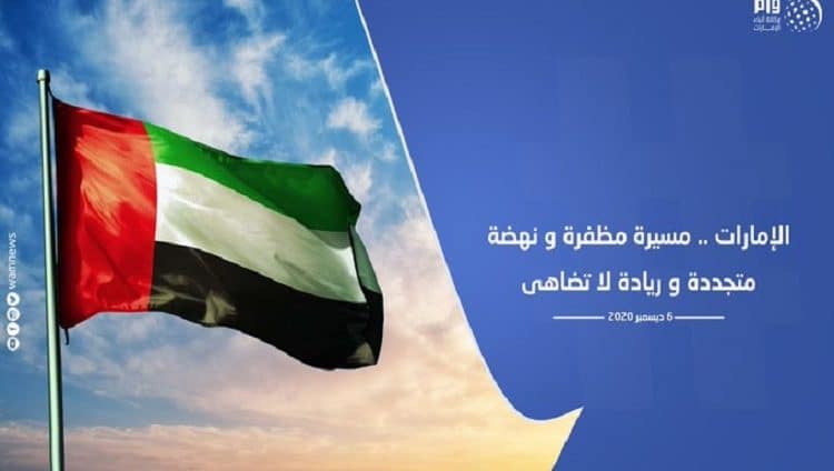 الإمارات .. مسيرة مظفرة و نهضة متجددة و ريادة لا تضاهى