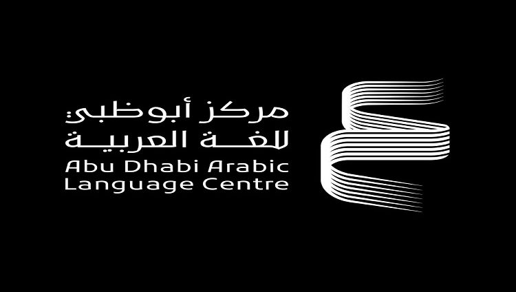 مركز أبوظبي للغة العربية ينظم أجندة متكاملة من الفعاليات الافتراضية على مدار شهر ديسمبر