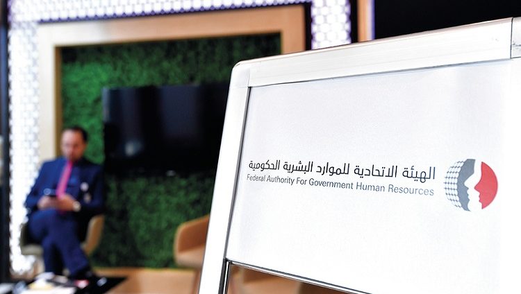 «الموارد البشرية»: 65% من الوظائف الحالية تختفي خلال 10 سنوات