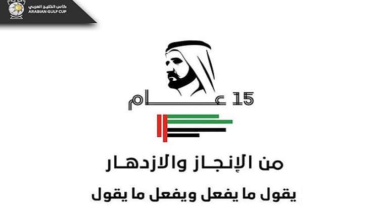 “رابطة المحترفين” تطلق جولة “محمد بن راشد” في كأس الخليج العربي لكرة القدم