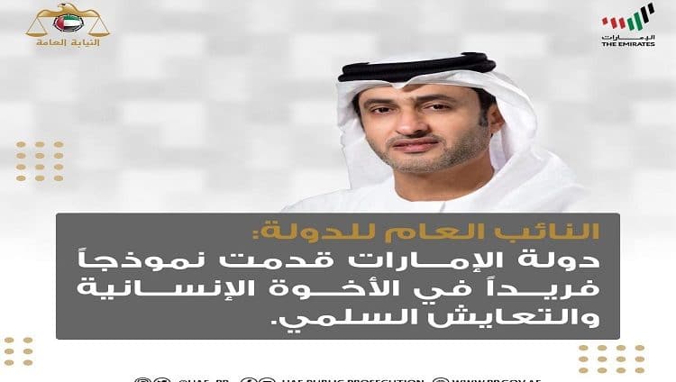 النائب العام للدولة : الإمارات قدمت نموذجاً فريداً في الأخوة الإنسانية والتعايش السلمي