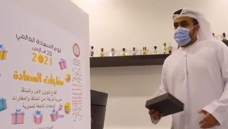 شرطة أبوظبي تفاجئ موظفيها بمناسبة اليوم الدولي للسعادة