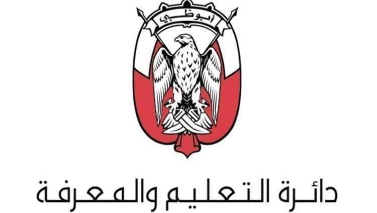 التعليم والمعرفة تطلق حملة تطعيم للطلبة من 16 عاماً فما فوق