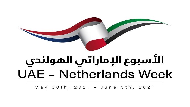 الأسبوع الإماراتي – الهولندي ينطلق 30 مايو بمناسبة مرور 50 عاما على العلاقات الدبلوماسية