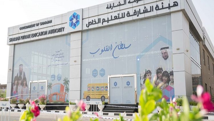 هيئة الشارقة للتعليم الخاص تصدر تعميما بشأن إجراءات العودة للمدارس