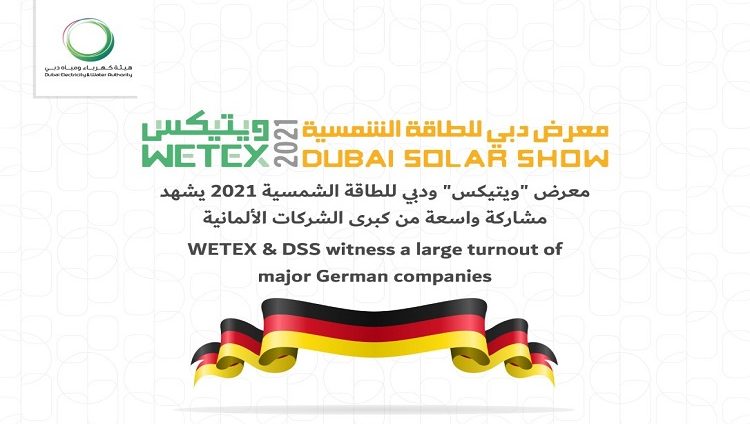 معرض “ويتيكس” ودبي للطاقة الشمسية 2021 يشهد مشاركة واسعة من كبرى الشركات الألمانية