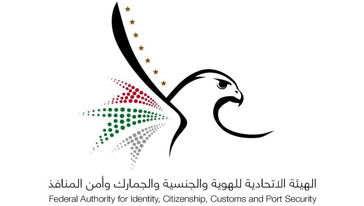 خطوات إصدار تأشيرة سياحية متعددة السفرات في الإمارات