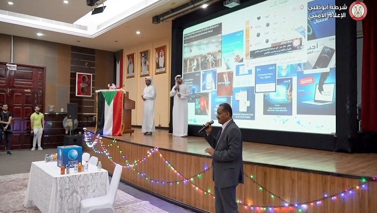 شرطة أبوظبي تعزز وعي المجتمع بالأساليب المستجدة للجرائم الإلكترونية
