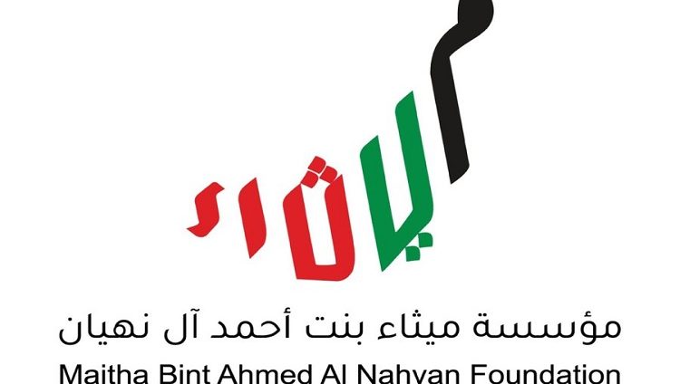 ميثاء آل نهيان: منجزات المرأة الإماراتية تجسد دعم قيادتنا الرشيدة