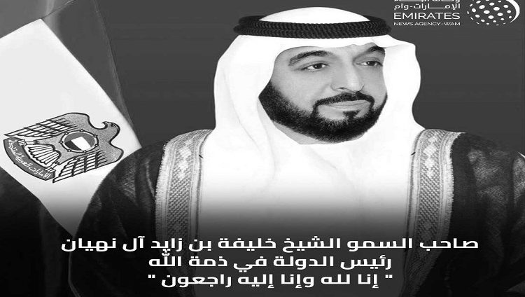 خليفة بن زايد في ذمة الله