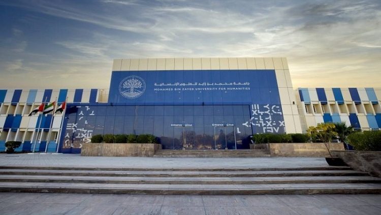 جامعة محمد بن زايد للعلوم الإنسانية تفتح باب التسجيل