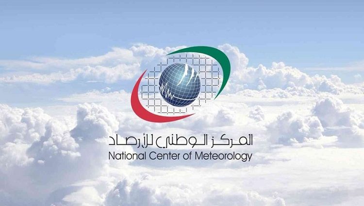 الطقس المتوقع في الإمارات غداً