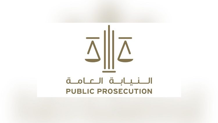 النيابة العامة للدولة توضح عقوبة تحويل أو إيداع أموال بقصد ارتكاب جرائم تعاطي المواد المخدرة
