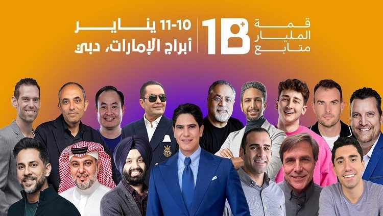 قمة المليار متابع 2024 تجمع 100 من الرؤساء التنفيذيين الأكثر تأثيراً في العالم