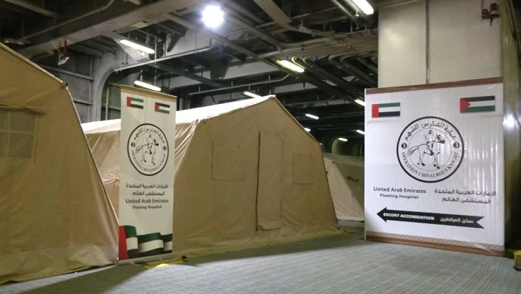 المستشفى الإماراتي العائم في غزة يضيف أقساماً وتخصصات جديدة