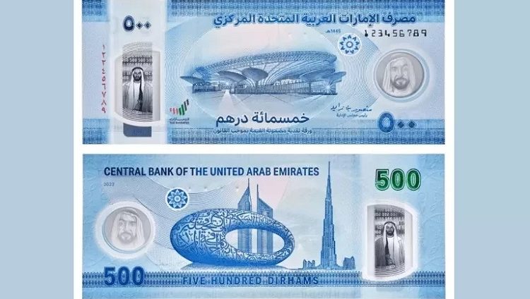 الـ”500″ درهم أفضل إصدار لورقة نقدية جديدة لعام 2025