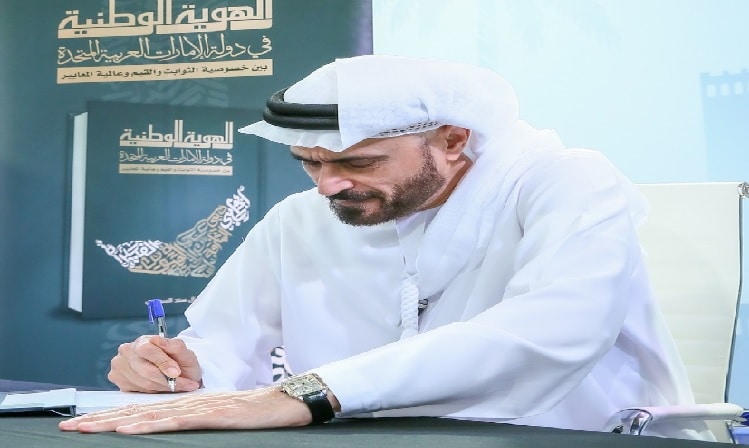 حفل توقيع كتاب الهوية الوطنية لجمال السويدي في معرض أبوظبي الدولي للكتاب