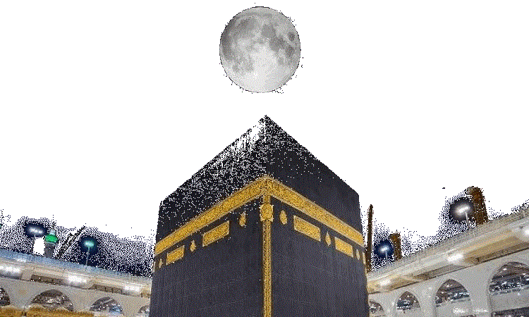 القمر يتعامد على الكعبة المشرفة غداً