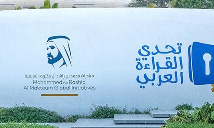 محمد بن راشد يُكرِّم غداً أبطال «تحدِّي القراءة العربي» 2025
