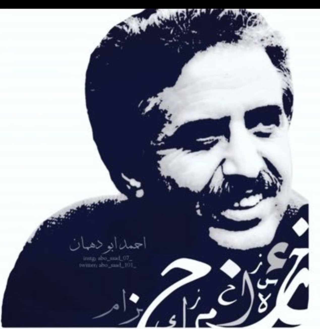 عندما يرحل أحمد أبو دهمان