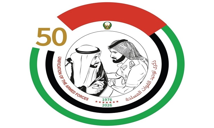 الإمارات تحتفي بالذكرى الـ 50 لتوحيد القوات المسلحة
