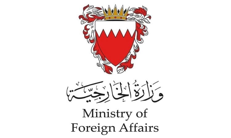 مملكة البحرين تدعو إلى تحرك دولي لوقف العدوان الإيراني المتكرر