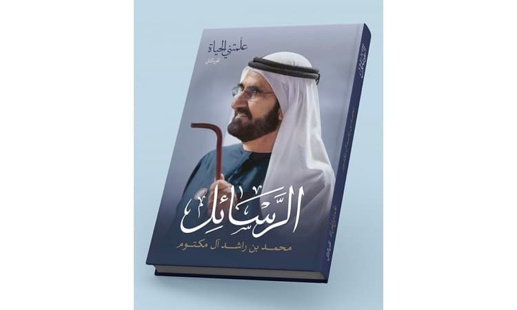 محمد بن راشد يهدي الجيل الجديد رسالة محبة
